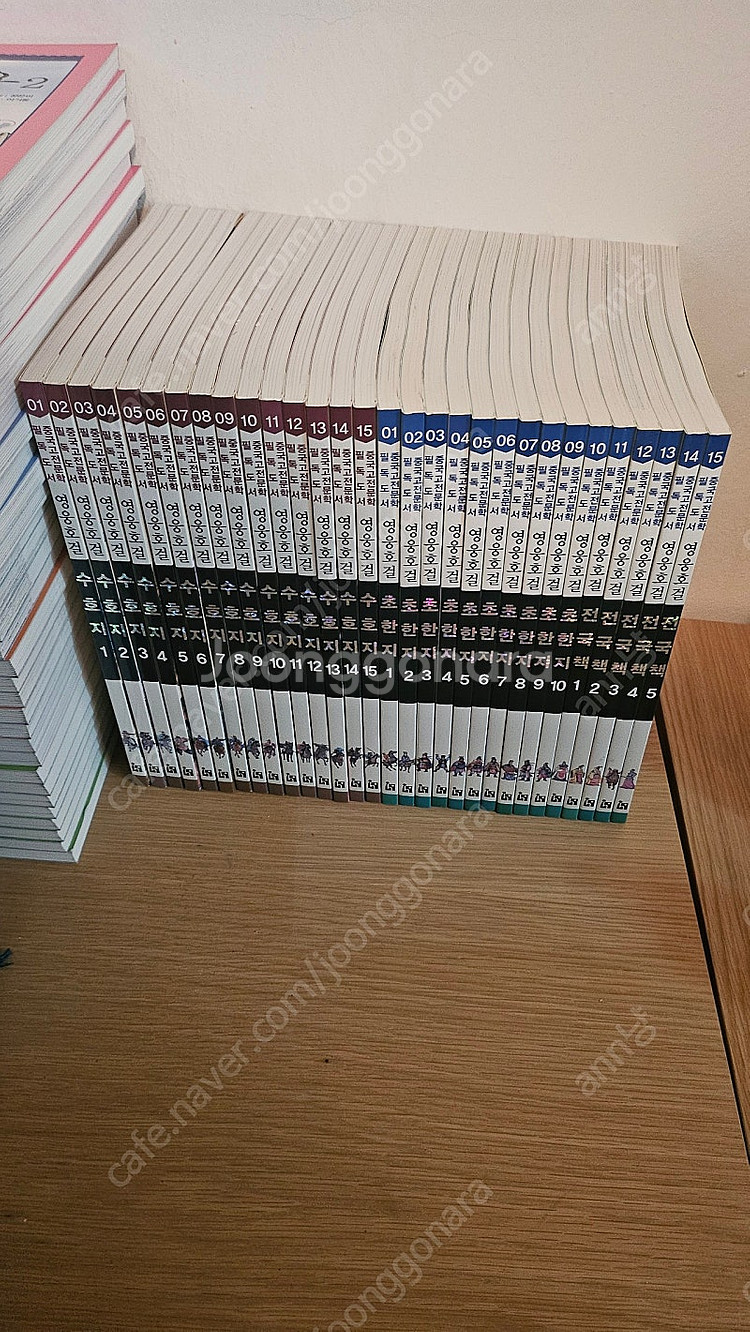 중국고전 아동 필독도서 만화책--0