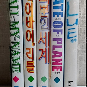 사키사카 이오 단편집 세트 아오하라이드 스트홉에지 사랑하고사랑받고