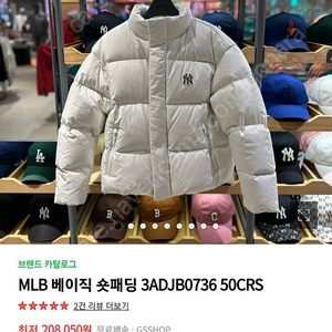 MLB엠엘비 베이직숏패딩(가격내림!!)거의 50%