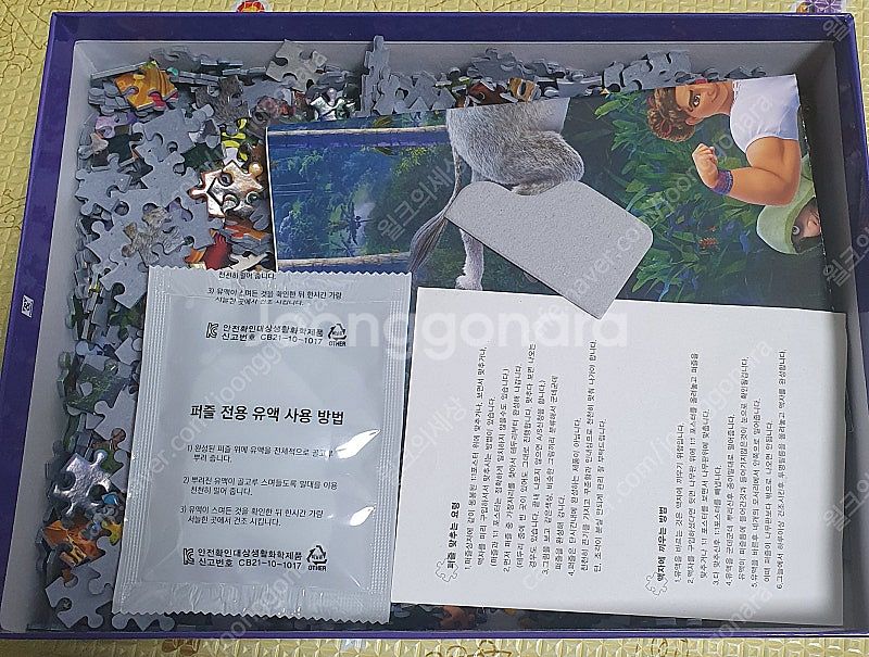 엔칸토퍼즐800 팝니다--1