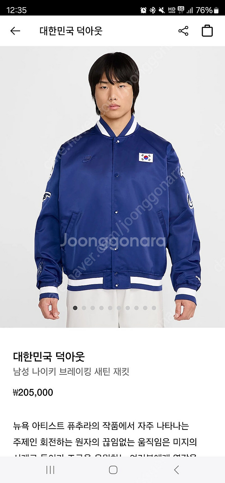 푸츄라 X 나이키코리아 남성 대한민국 새틴 덕아웃 자켓...--1