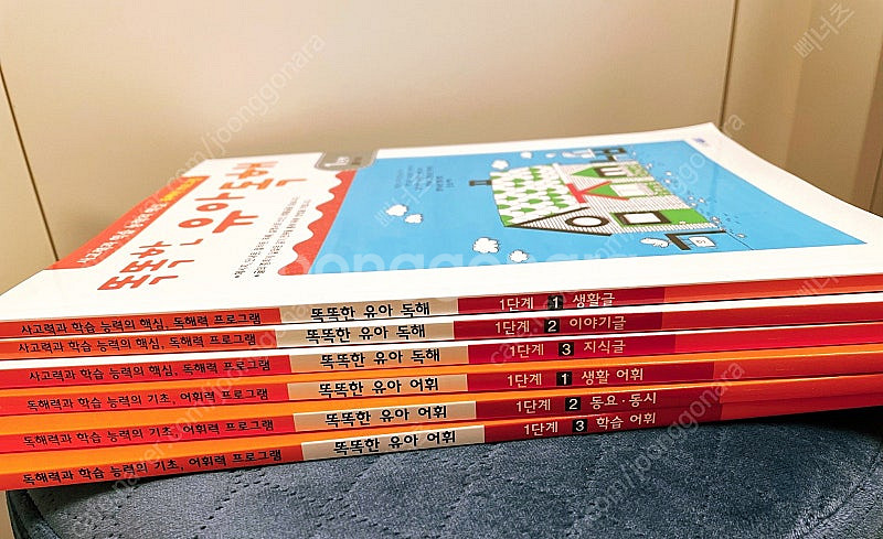 웅진 똑똑한 유아독해/어휘 1단계 6권 (전 구성) 택포--0