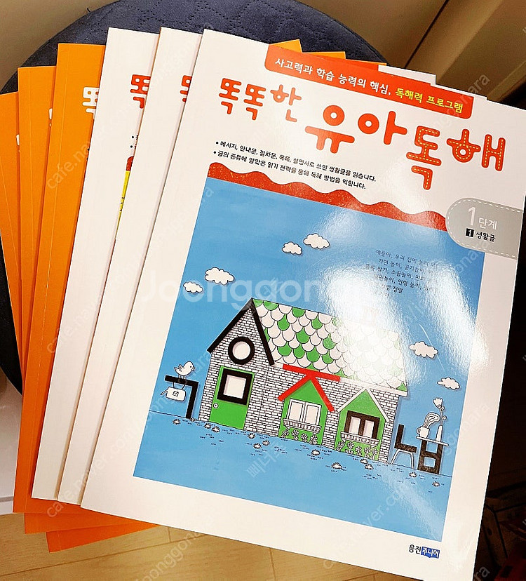 웅진 똑똑한 유아독해/어휘 1단계 6권 (전 구성) 택포--1