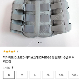 닥테메드 허리보호대 판매해요