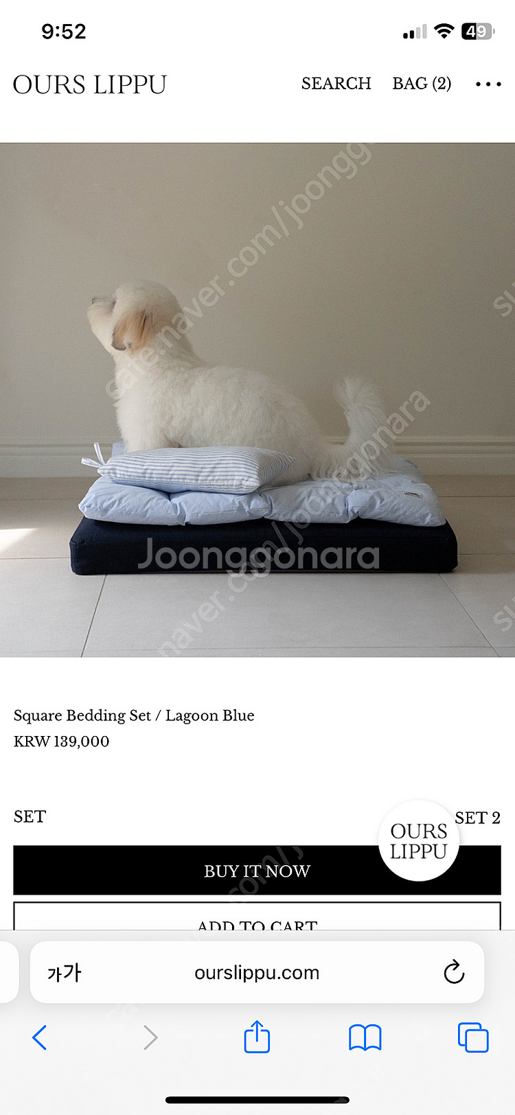 아우스리푸 스퀘어 배딩 세트--2