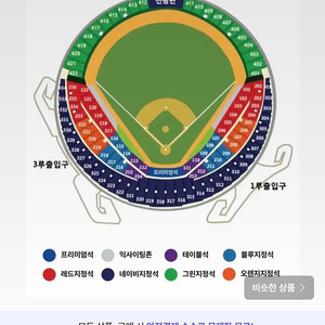 3차전 플레이오프 중앙네이비팝니다 2연석