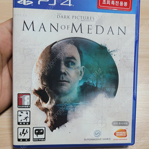 Ps4 / 플스) 맨 오브 메단 (Man of medan)