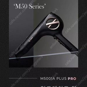 미개봉새상품JMW드라이기 M5001A PLUS PRO 고성능 1700W 헤어 드라이기