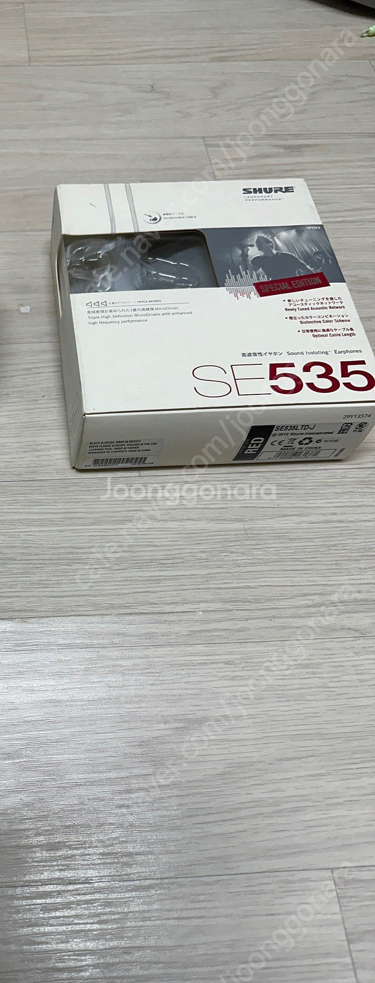 슈어 se535 팝니다--0