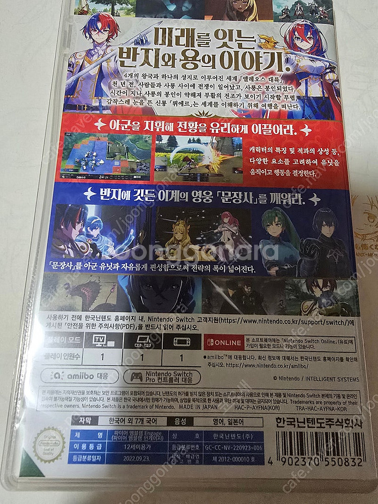 파이어엠블렘 인게이지--3