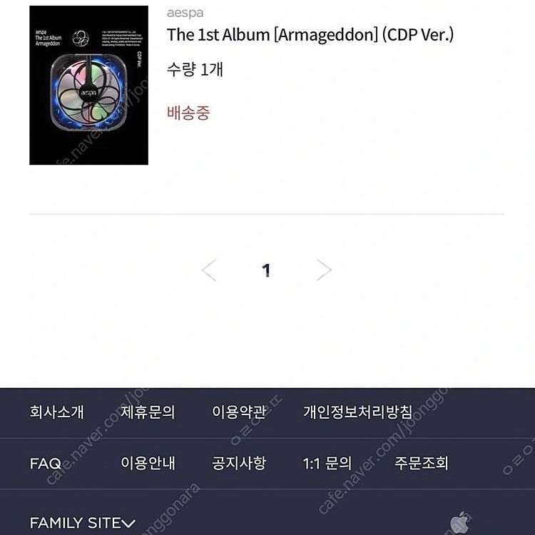 에스파 aespa The 1st Album [Armag...--3