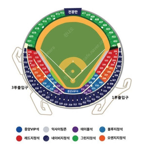 플레이오프 3차전 중앙네이비 317블럭 단석