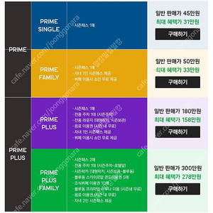 휘닉스파크 프리미엄플러스 주차권 (유스앞) 마지막 1개