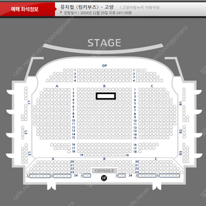 킹키부츠 고양 최재림 회차 중앙블럭 3열 2연석 판매 양도