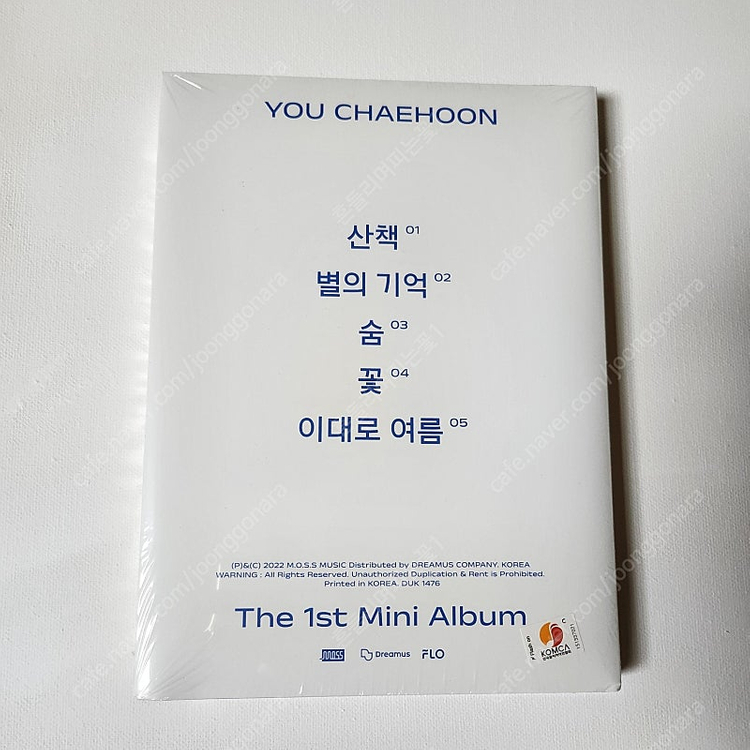 팬텀싱어3 라포엠 유채훈 포디움 앨범 판매 이미지