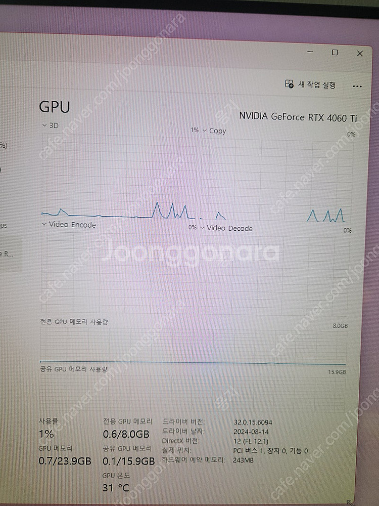 게이밍 컴퓨터 rtx4060ti--4