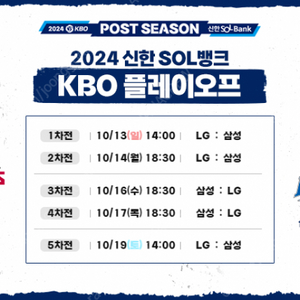 [KBO프로야구] 포스트시즌 플레이오프 LG트윈스 VS 삼성라이온즈 / 1루, 3루 중앙네이비 좌석 / 10/17 목요일 / 단석, 연석 양도 판매합니다:)(급매물/가격다운)