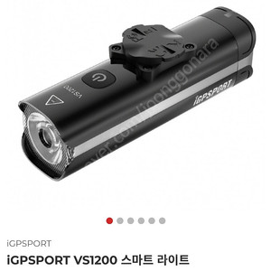 igpsport vs1200 전조등 판매합니다.