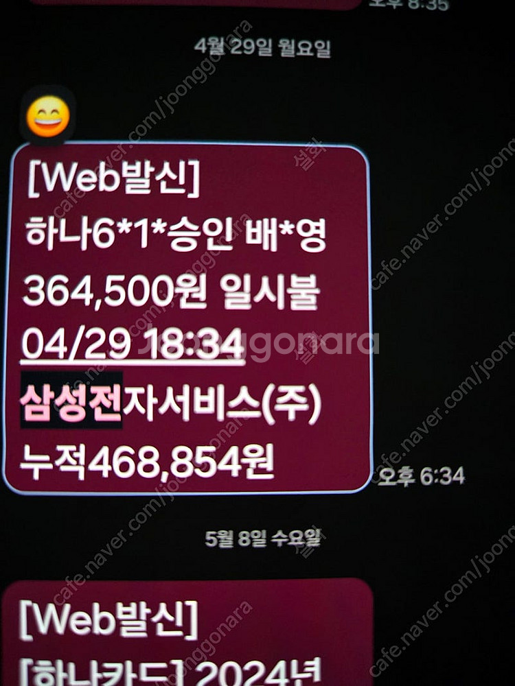 플립4 512 새거급 컨디션 팝니다--1