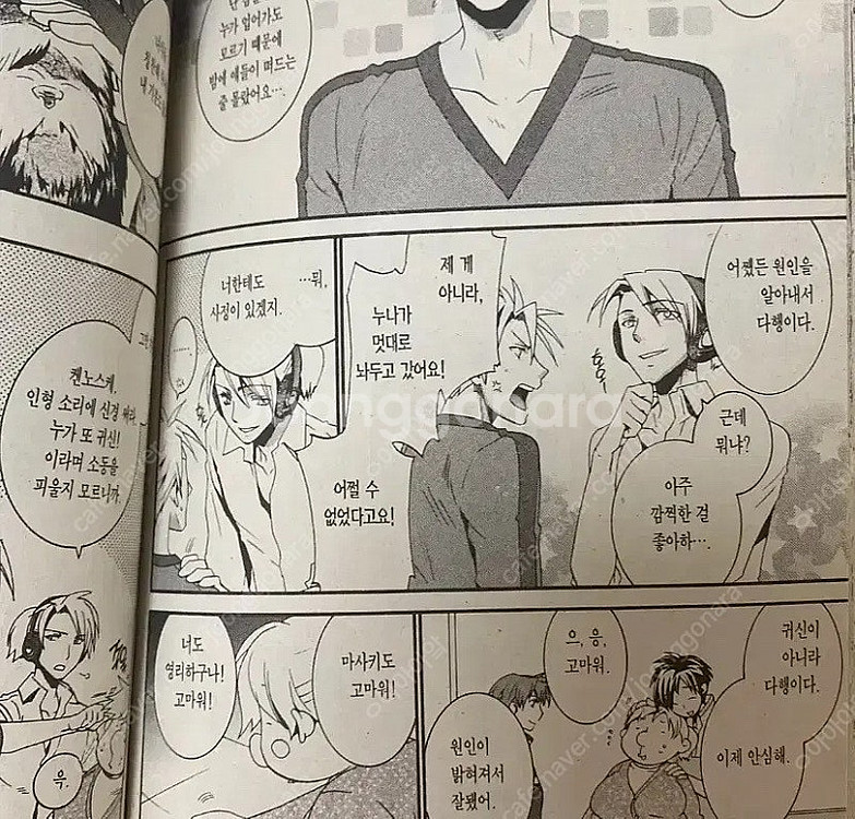 러브레보 소녀적 연애혁명 러브레볼루션 만화책 1-4권 ...--3