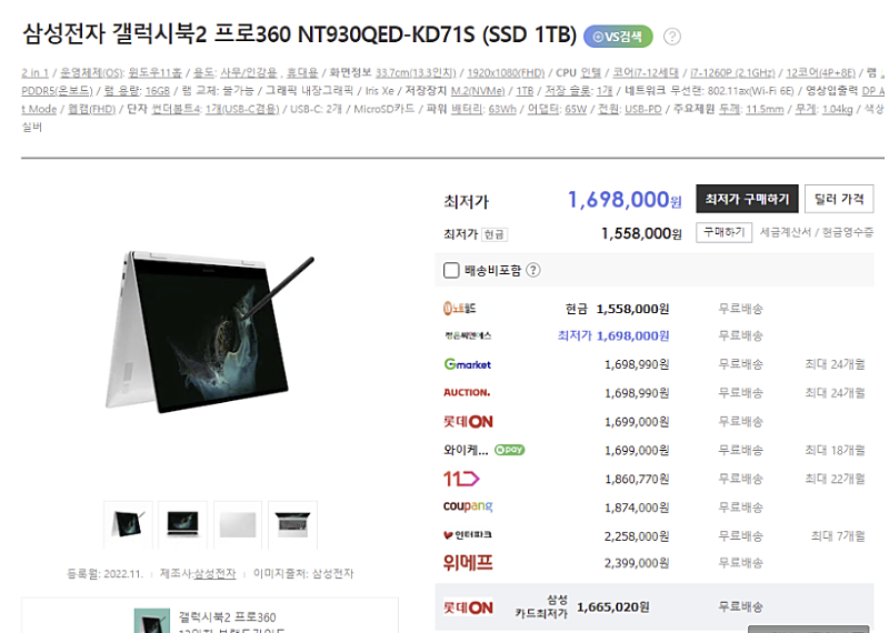 삼성 갤럭시북2 프로360 NT930QED-KD71S ...--0