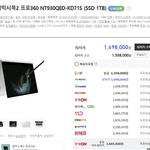 삼성 갤럭시북2 프로360 NT930QED-KD71S (SSD 1TB)