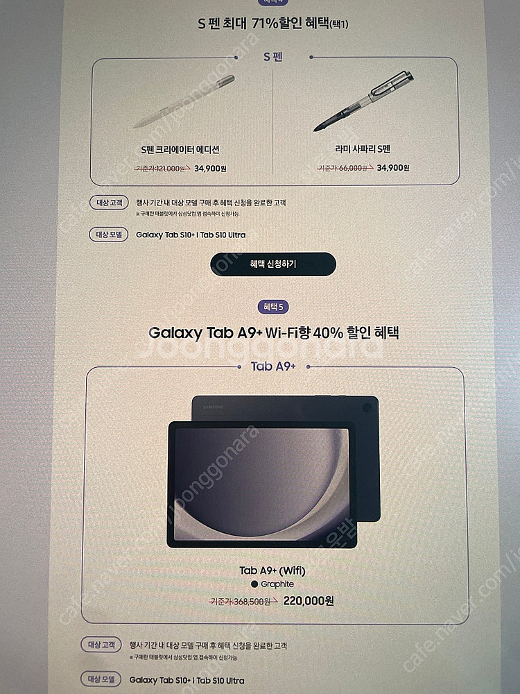 갤럭시탭 s10 울트라 사전예약 혜택 판매합니다.--0