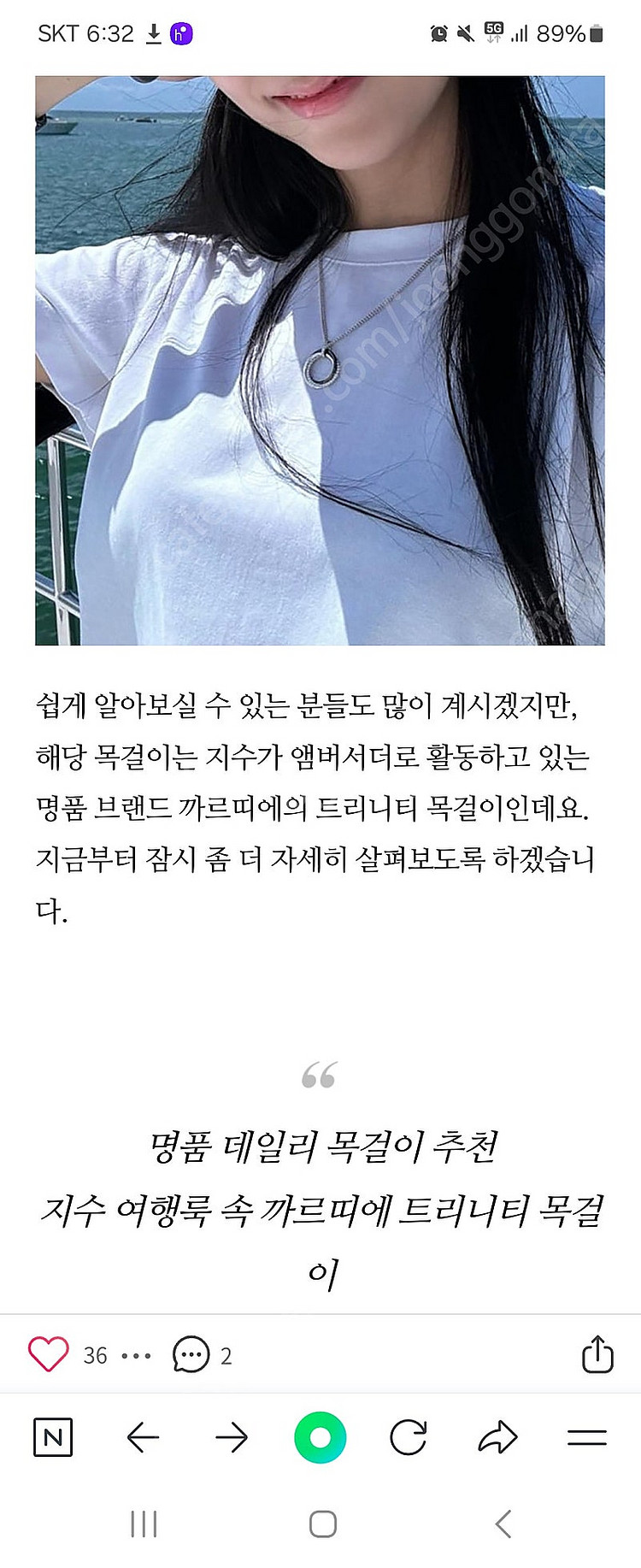까르띠에 트리니티 다이아 목걸이 불가리 티파니 다미아니...--5