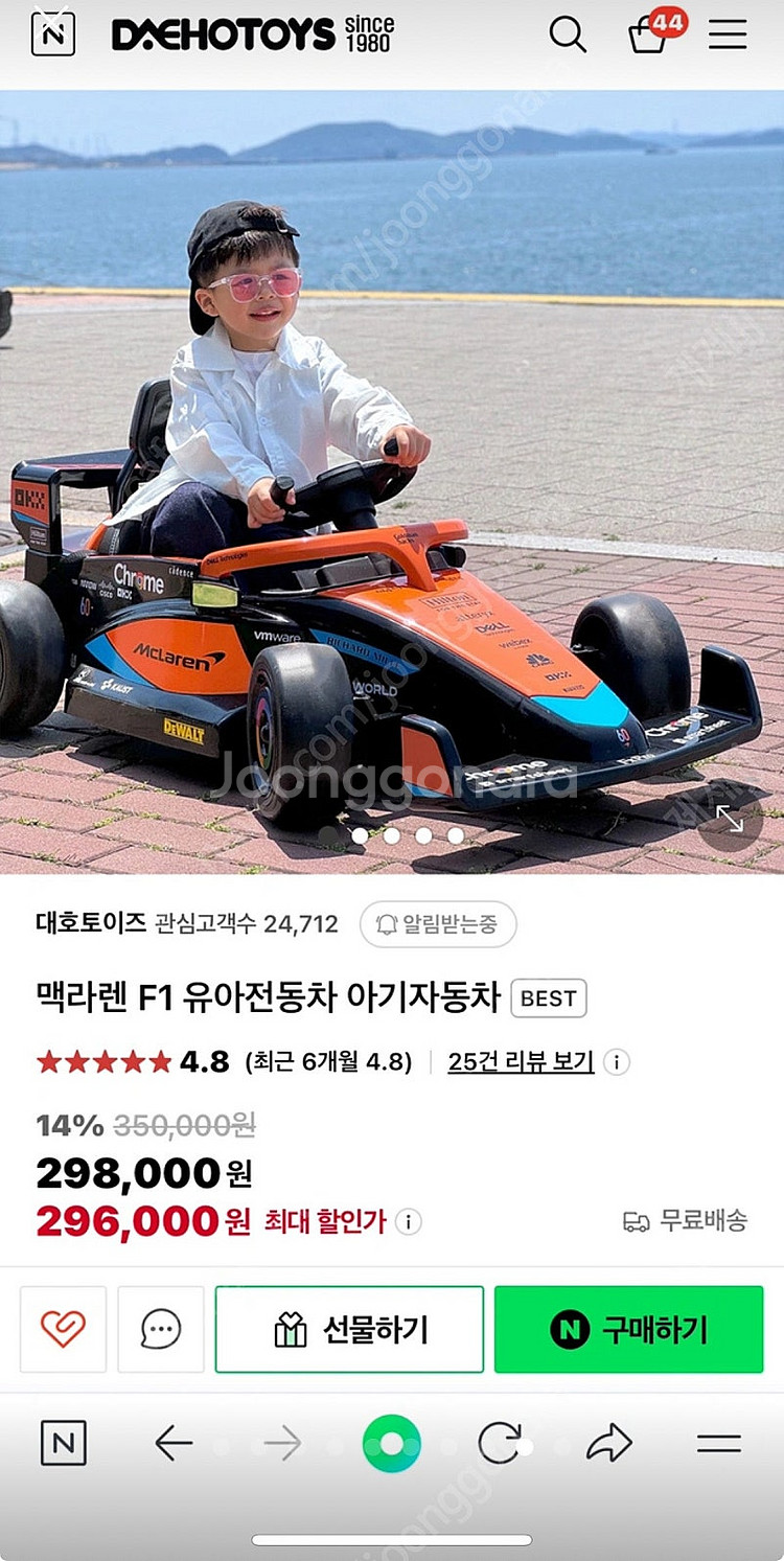 대호토이즈 맥라렌F1 유아전동차 아기자동차 (2회 사용...--7