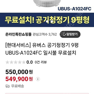 현대유버스 공기청정기