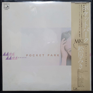 마츠바라 미키 松原みき POCKET PARK LP (2