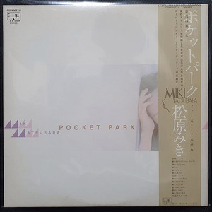 마츠바라 미키 松原みき POCKET PARK LP (1