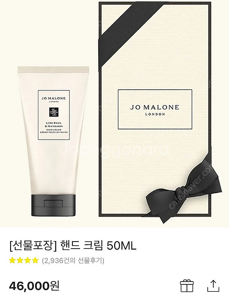 조말론 핸드크림 새상품--0