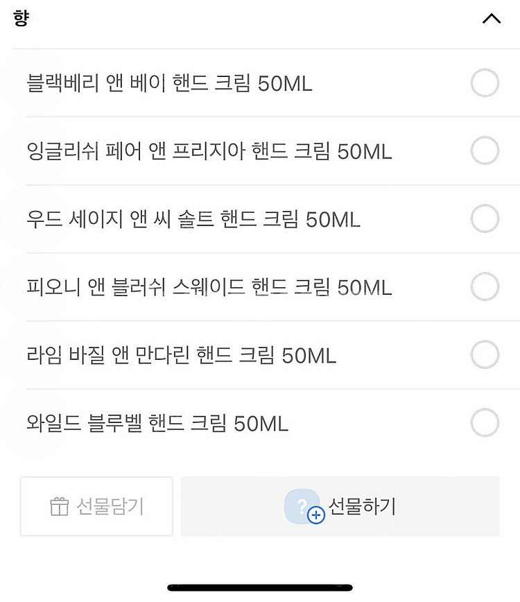 조말론 핸드크림 새상품--1