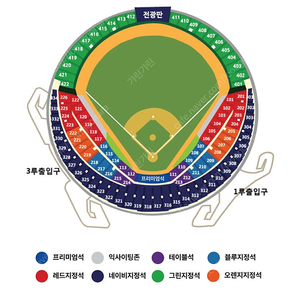 플레이오프 4차전 삼성 엘지 1루 외야그린석 2,4연석 양도