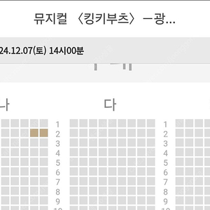 김호영 강홍석 킹키부츠 광주 1층 2열 2연석