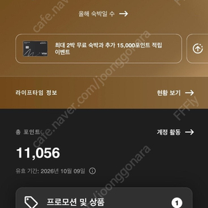 메리어트 11000 포인트 10만 5천원에 판매합니다