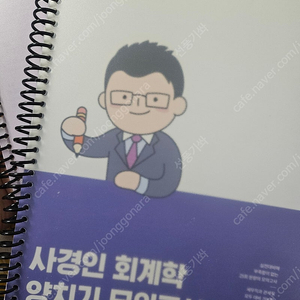 사경인 양치기 모의고사 판매