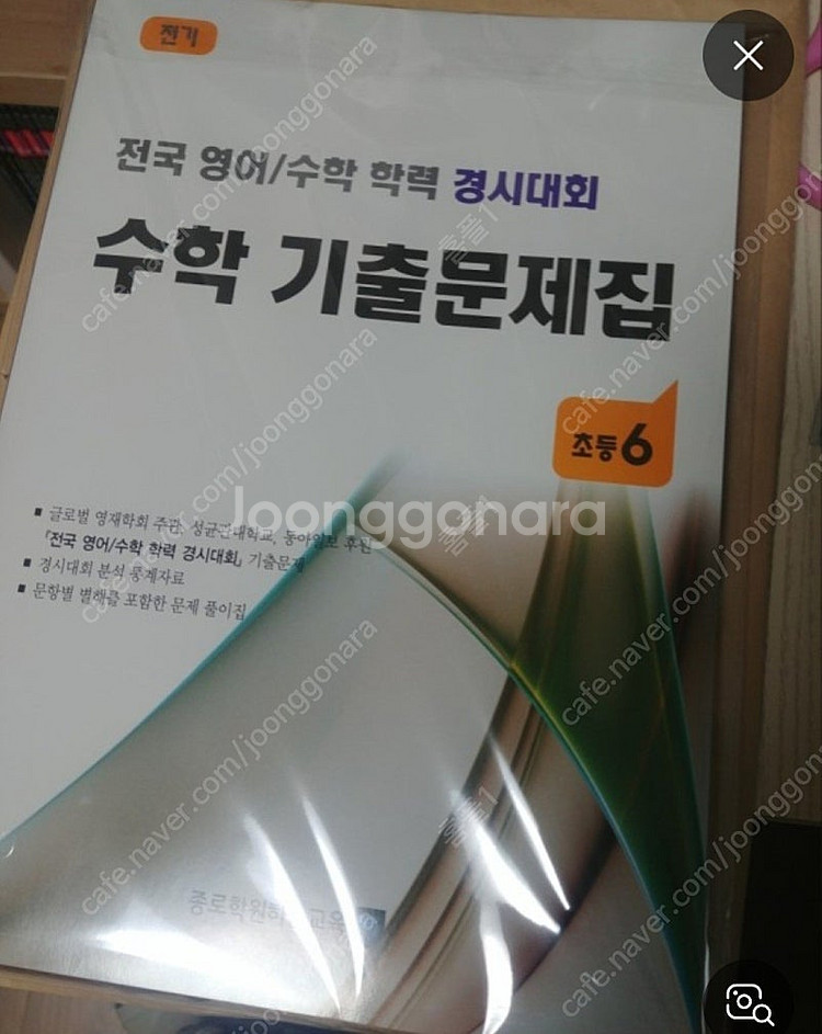 성대경시 초2(거의 새 것)구입원해요.--0