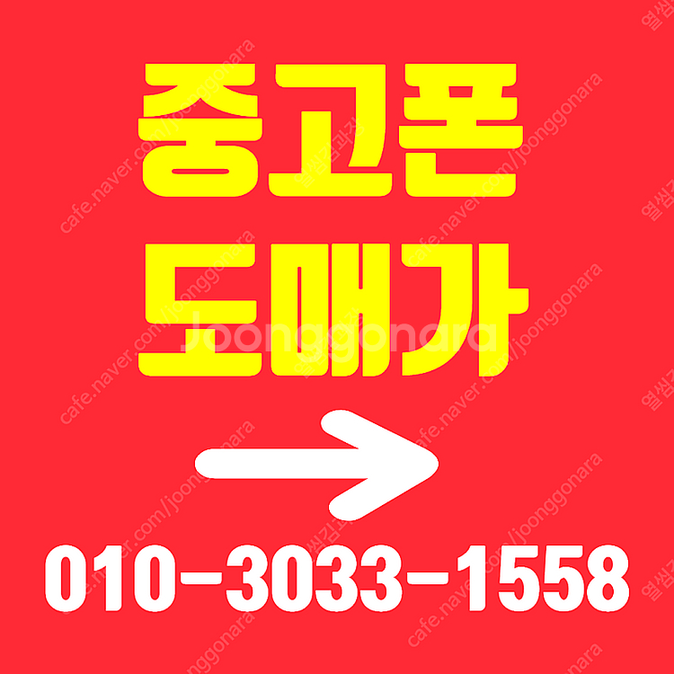 [행운폰] 갤럭시S6 S7 S8 S9] 노트7FE 업무...--0