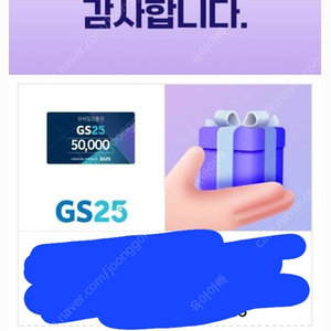 gs25 모바일 5만원권 4.5만 팜