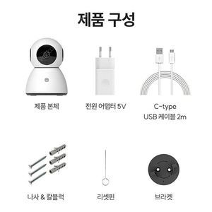 헤이홈 스마트 프로 홈카메라 Pro