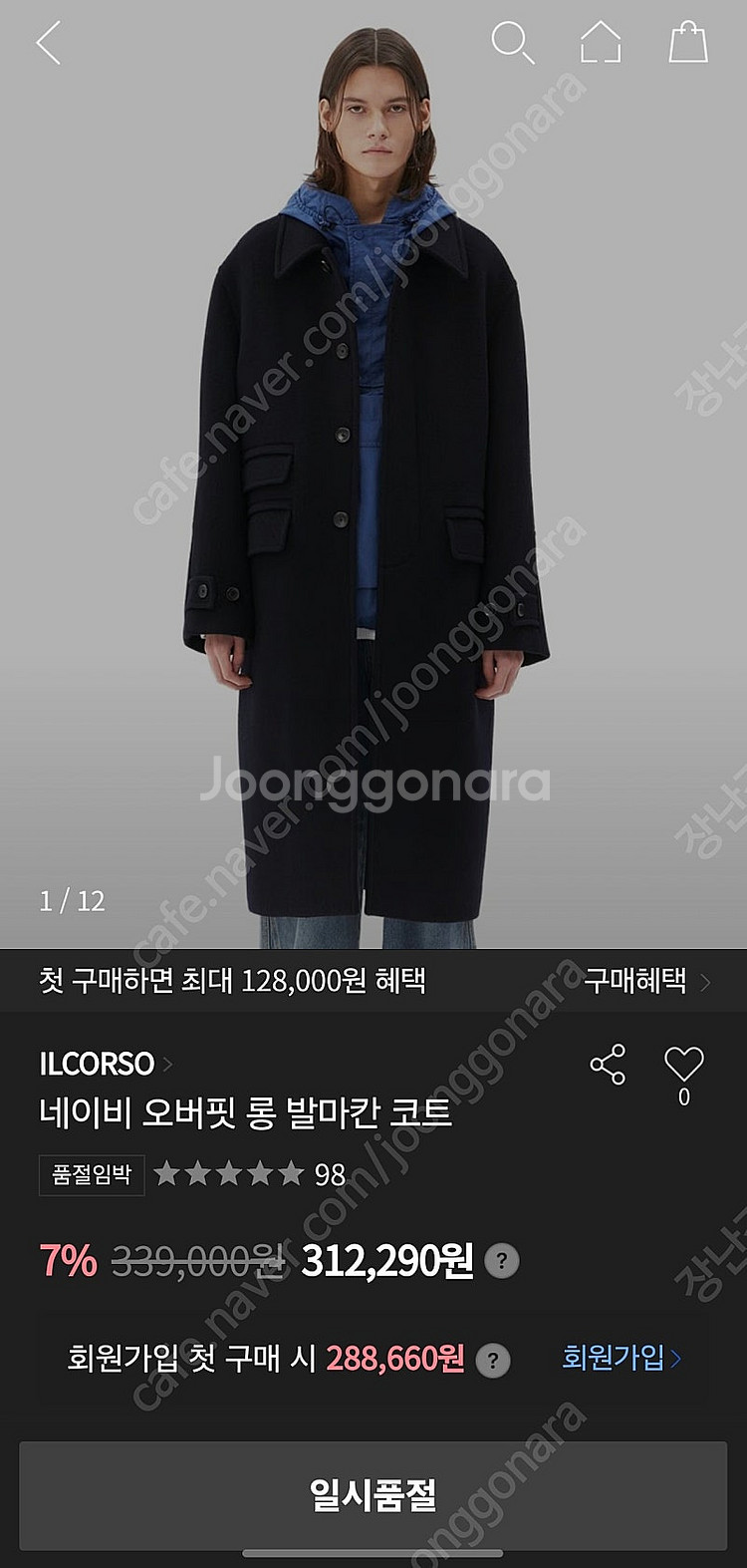 일꼬르소 발마칸 울 코트 다크 네이비--8