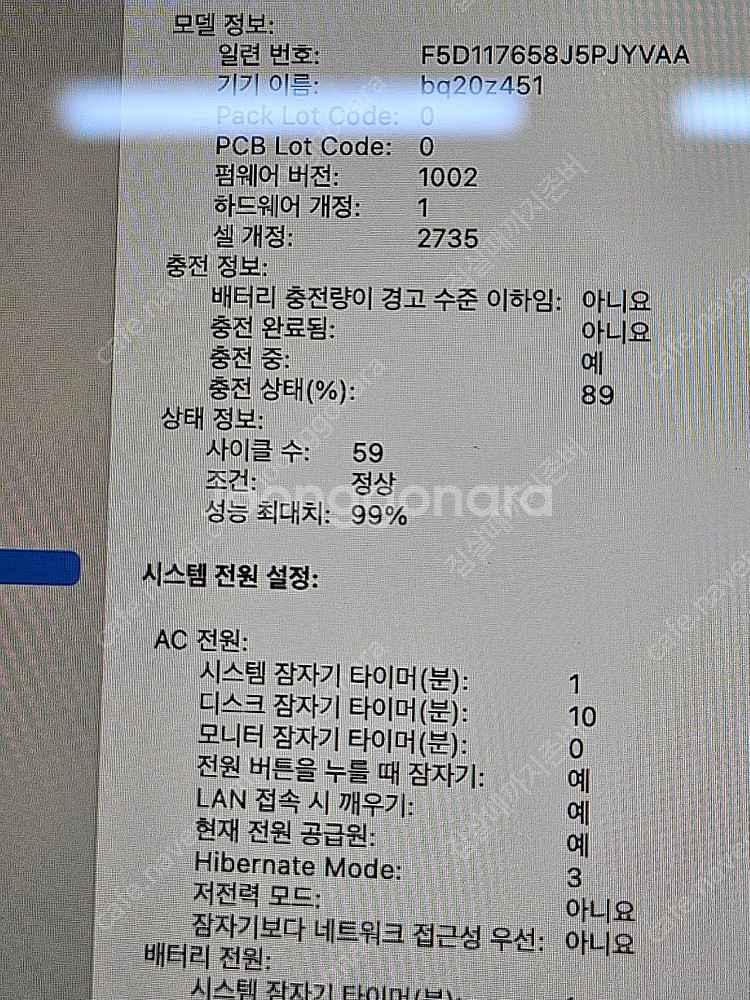 맥북에어 m1 2020 8기가 256 외관 찍힘있음 인...--6