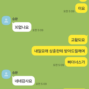 백승환님 티켓 사기 조심하세요