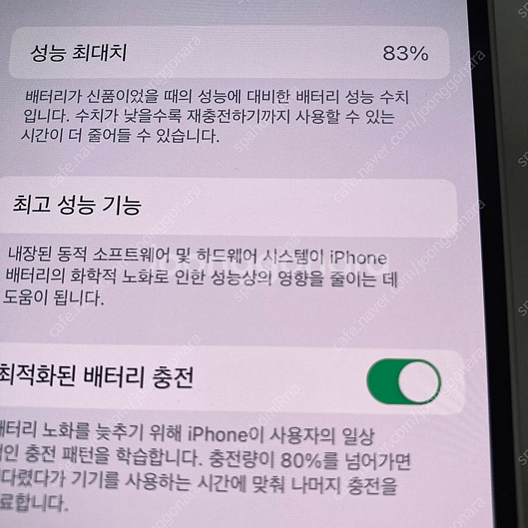 자급제 아이폰13미니 화이트 128기가 액정깨끗! 매우...--5