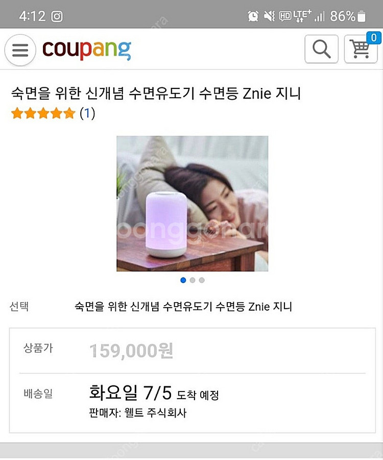 ㅡ숙면을 위한 수면개선 기능성 수면등 Znie 지니 불...--0