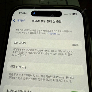 아이폰 14pro 128GB 스페이스 블랙 팝니다.