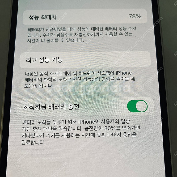 자급제 아이폰12미니 화이트 128기가 매우깔끔한기기 ...--6