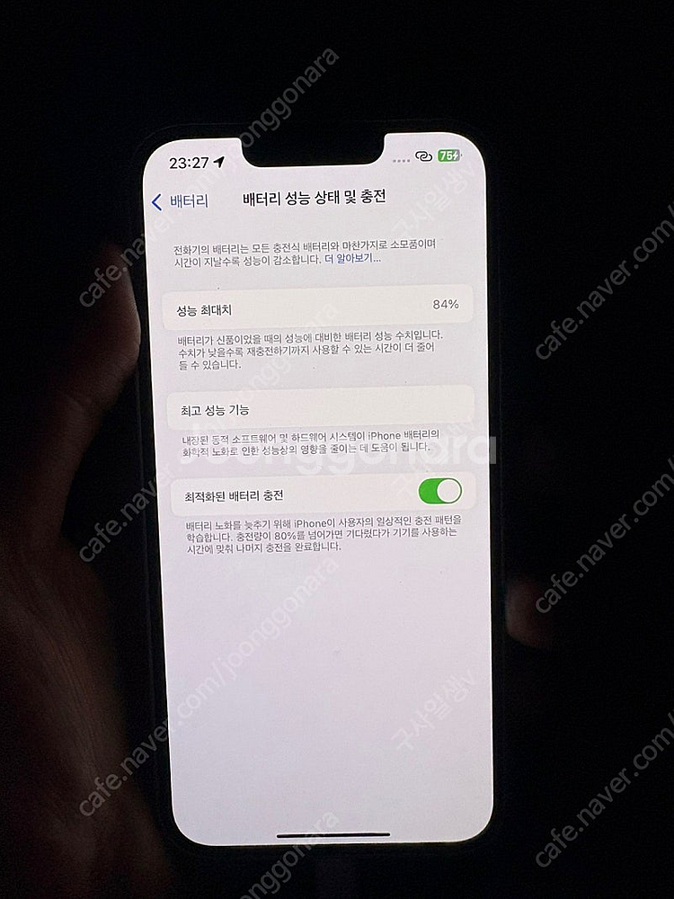 아이폰 14 128기가 스타라이프 배터리 84퍼 판매합...--0